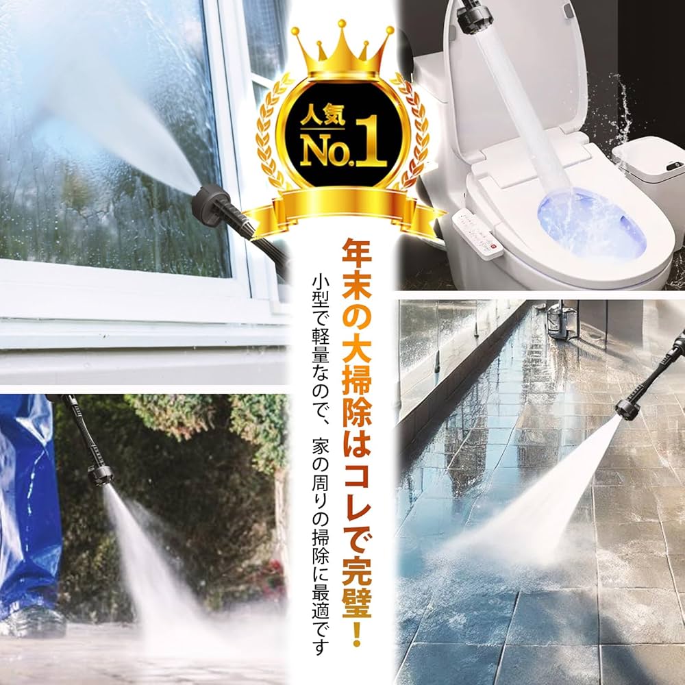 Amazon | Benicci 高圧洗浄機 コードレス 充電式 強化版